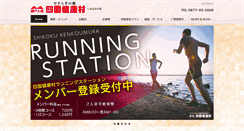Desktop Screenshot of kenkou-mura.com
