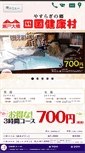 Mobile Screenshot of kenkou-mura.com