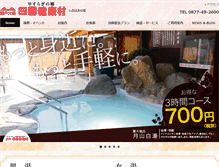 Tablet Screenshot of kenkou-mura.com